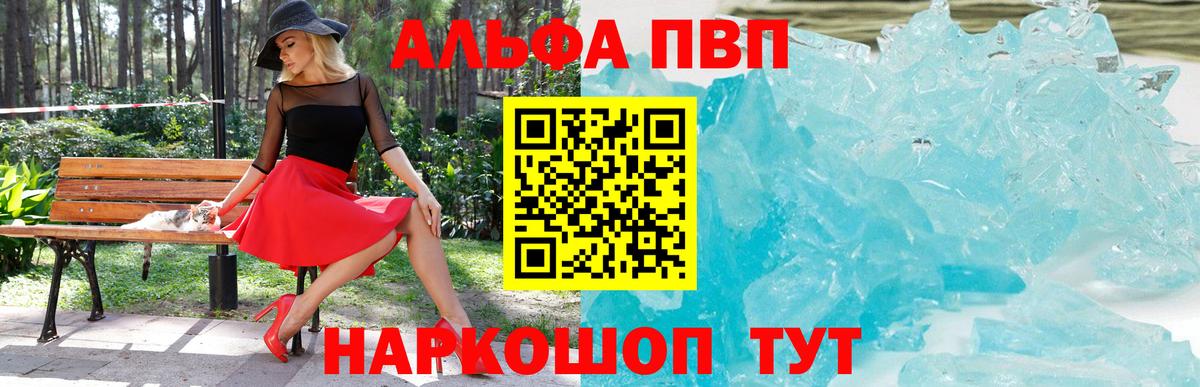 Белебей  APVP Соль  Вход с VPN  Alpha-PVP Crystall  Alfa_PVP кристаллы 