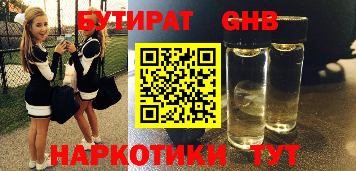 БУТИРАТ оксана  Вход с VPN  БУТИРАТ  Белебей 