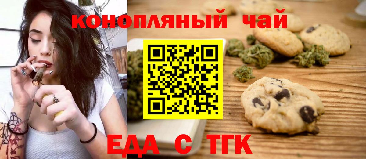 Cannafood конопля  Вход с VPN  Белебей 