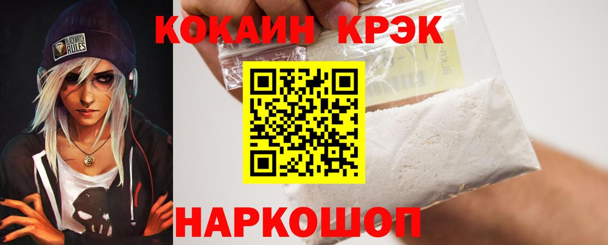 Белебей  Cocaine 98%  COCAIN  Вход с VPN  Cocaine 97% 