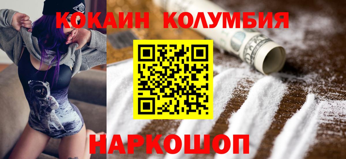 Cocaine Эквадор Белебей