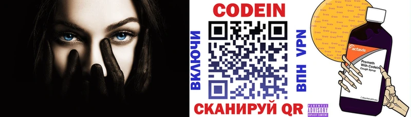 Кодеиновый сироп Lean Purple Drank  Белебей 