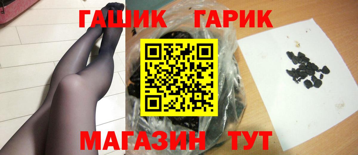 ГАШИШ Cannabis Белебей
