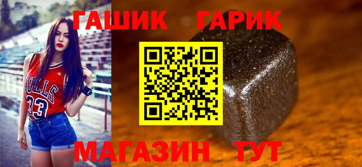 Гашиш хэш  Вход с VPN  Белебей 