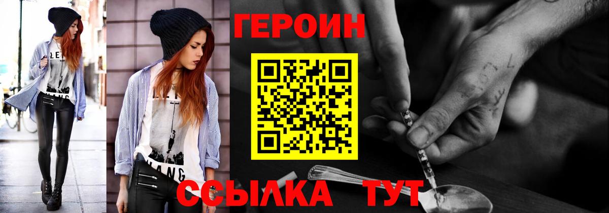 Героин белый Белебей