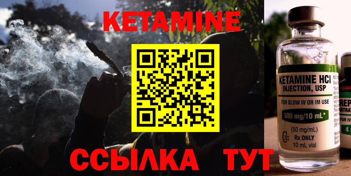 Белебей  КЕТАМИН VHQ  Вход с VPN 