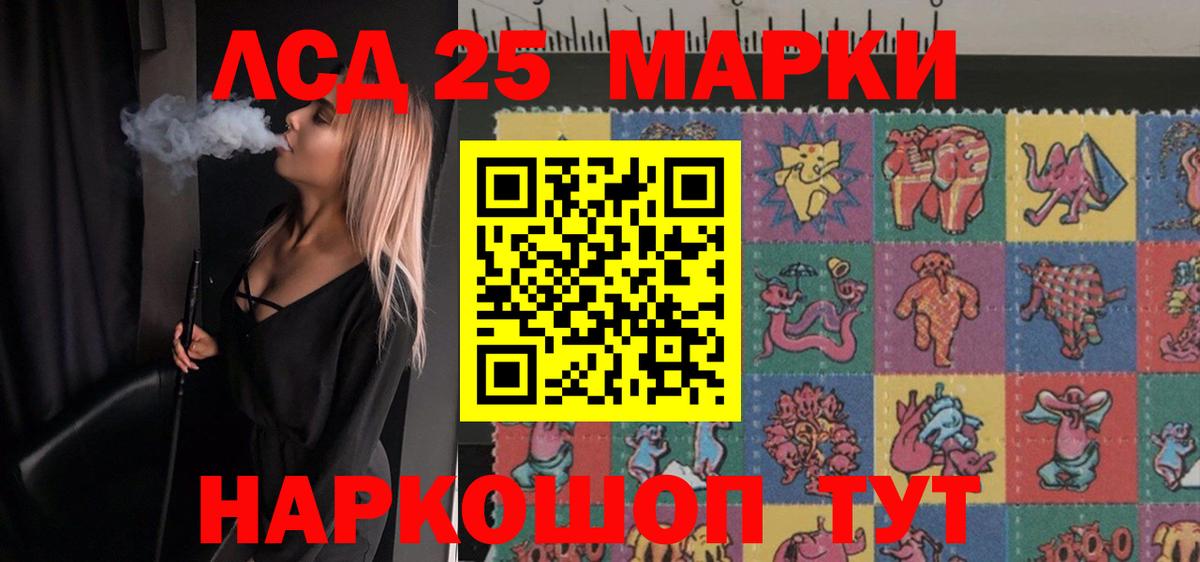 Лсд 25 экстази кислота Белебей