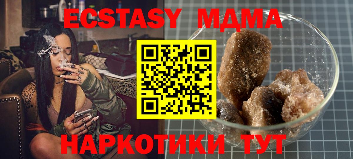 Белебей  МДМА кристаллы  MDMA Molly  Вход с VPN 