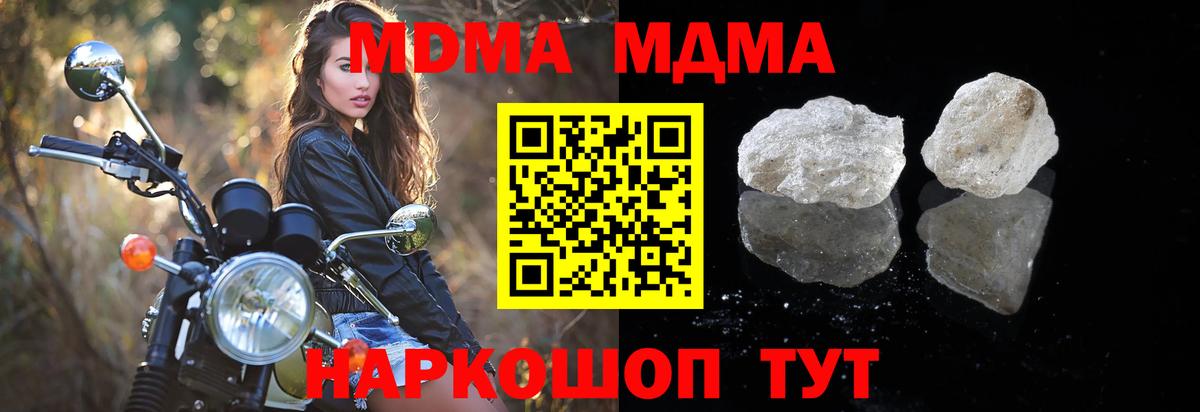 MDMA crystal Белебей