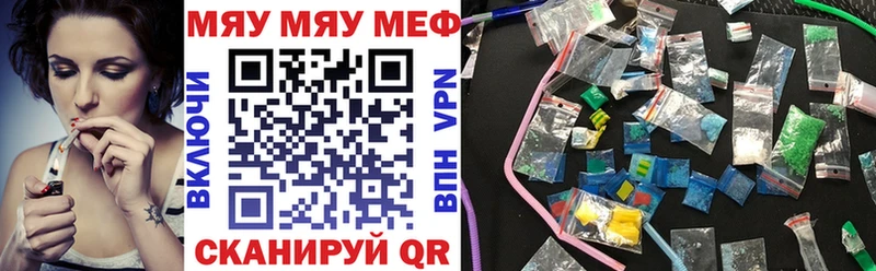Мефедрон мяу мяу  omg tor  Белебей 