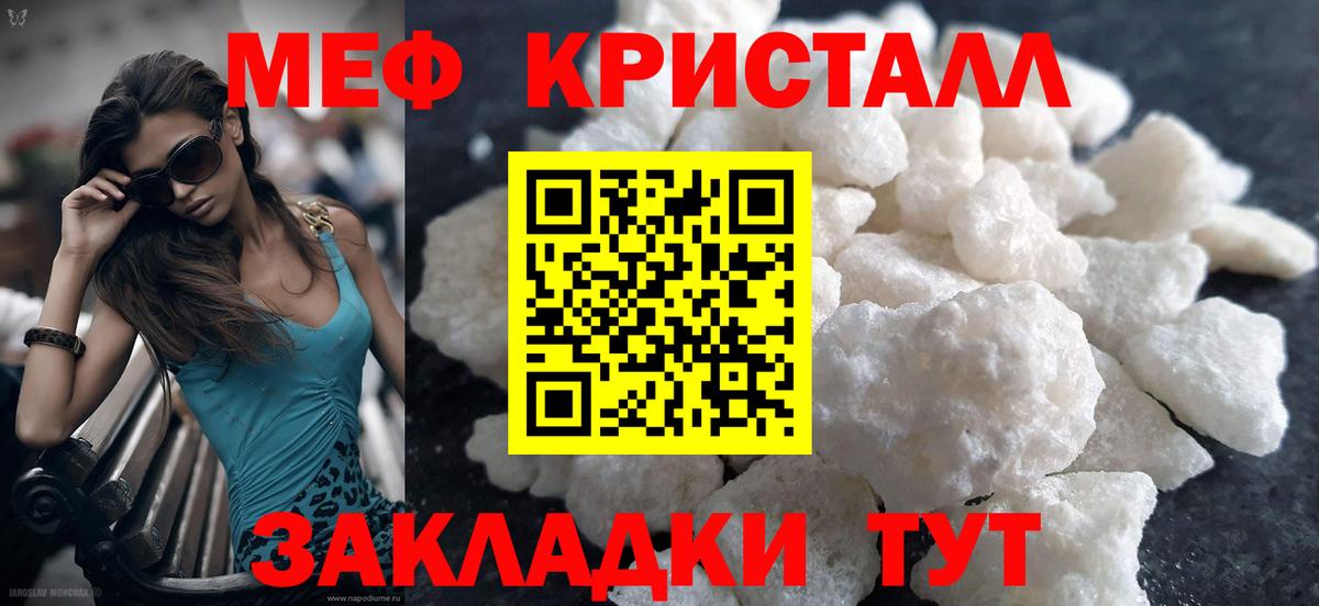 Меф  Меф кристаллы  МЕФ mephedrone  Вход с VPN  Белебей 