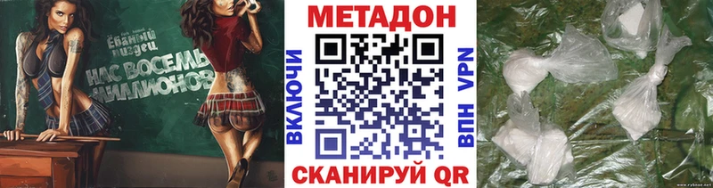 МЕТАДОН methadone  kraken маркетплейс  Белебей 