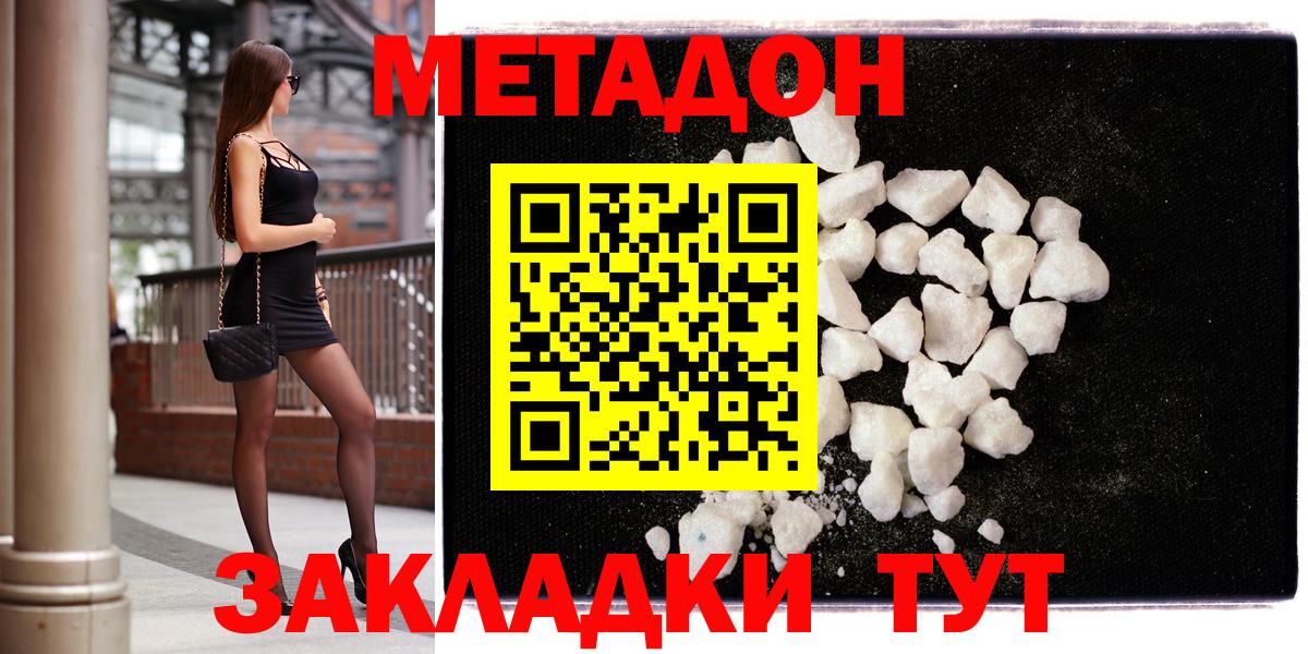 Метадон VHQ  Вход с VPN  Белебей 