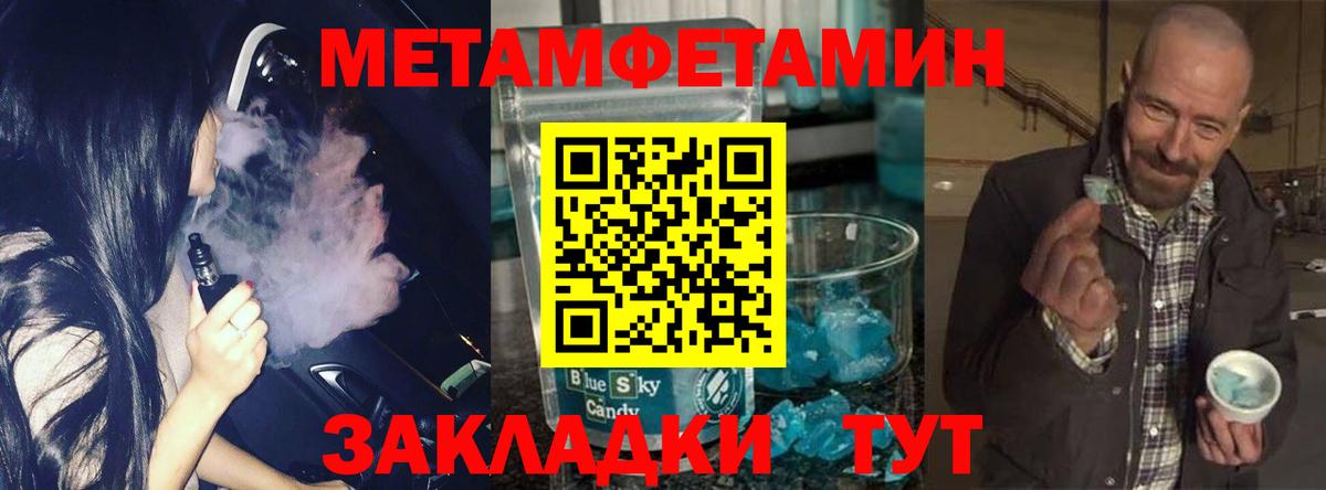 Метамфетамин Декстрометамфетамин 99.9% Белебей