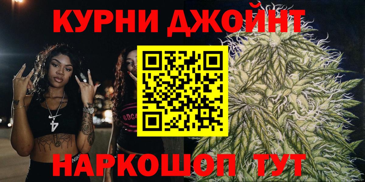 Канабис индика Белебей